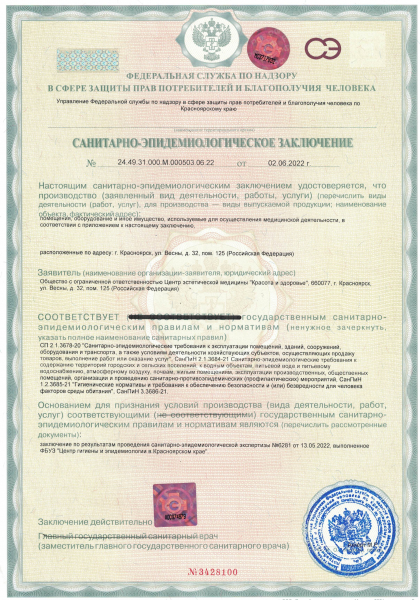 Лицензия 4