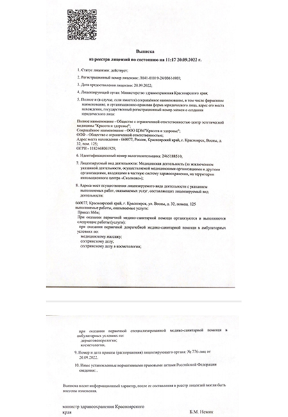 Лицензия 1